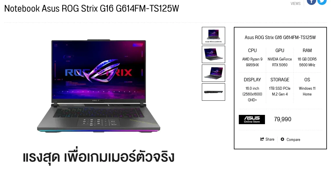 Asus ROG Strix G16 G614FM-TS125W เพิ่มเติม